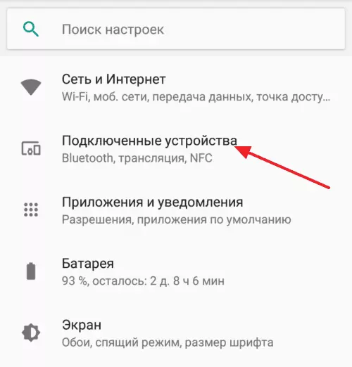 настройка NFC для оплаты