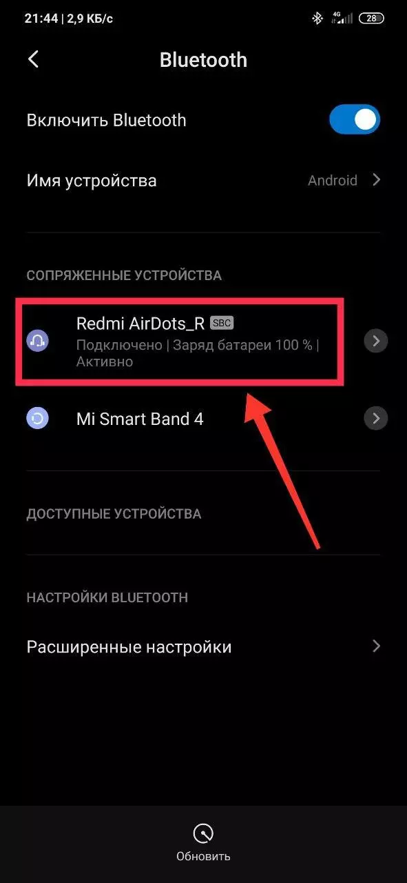 Как простым способом увеличить тихий звук наушников Xiaomi (Redmi) без модификации конфигурационных файлов и получения ROOT-доступа