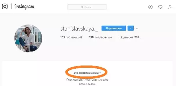 Как посмотреть фото профиля в инстаграме закрытого без подписки