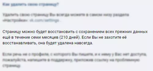 как восстановить удаленную страницу в ВК