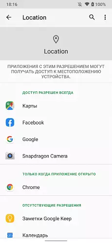 Android 10.0 конфиденциальность