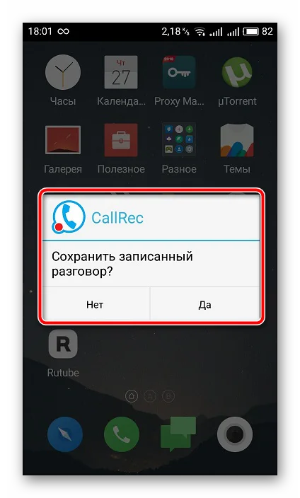 Genuine Call recorder for EMUI 10, 10.1, 11 or 12