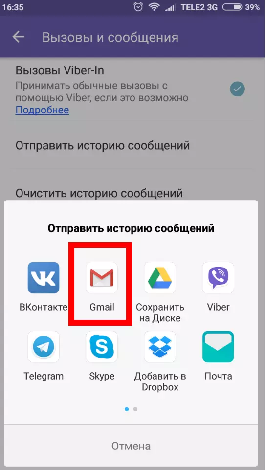 Отослать получившийся файл можно не только через E-mail, но и через другие ...