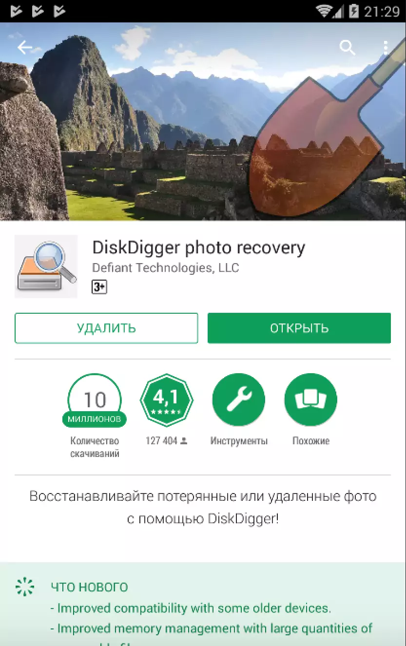 Как восстановить удаленные файлы с телеграмма на андроиде фото 18